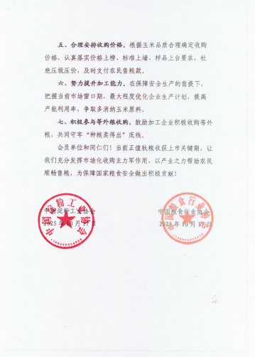 公告2.png